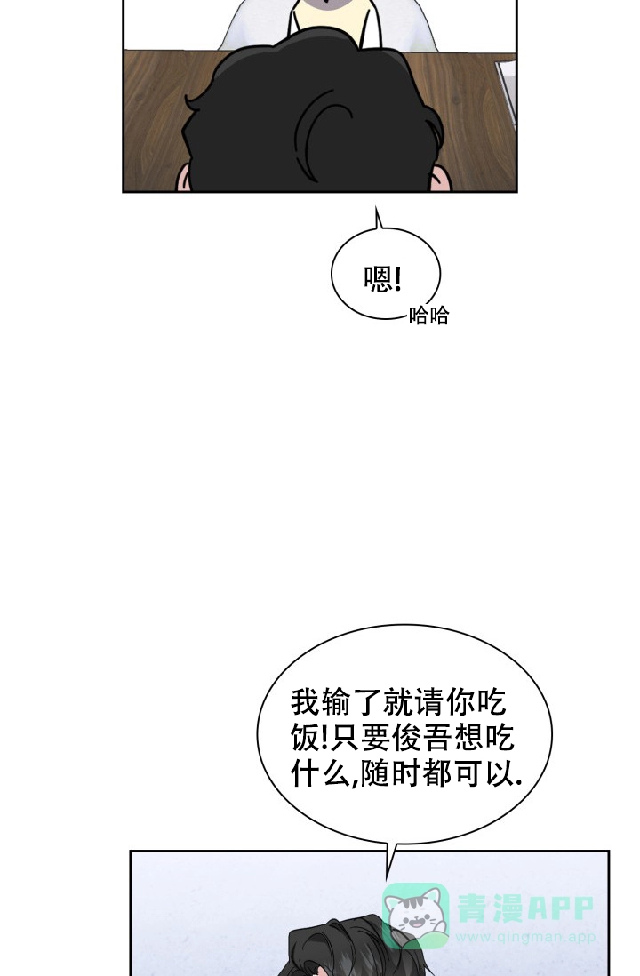 《彩排》第30话 第21页