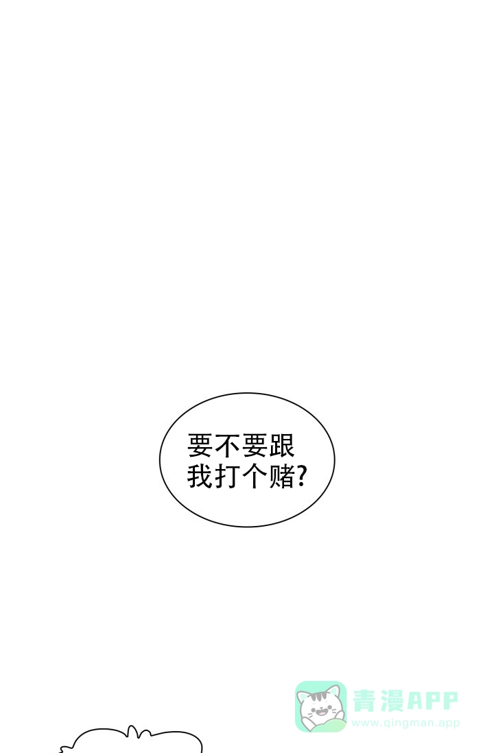 《彩排》第31话 第1页