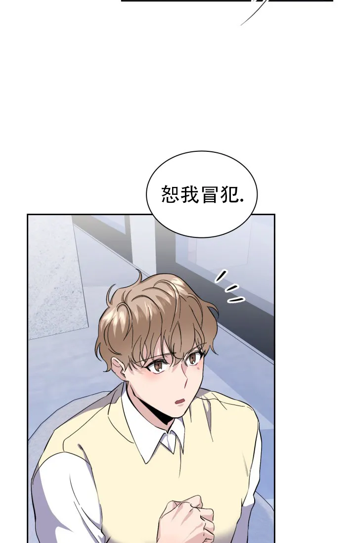 《彩排》第31话 第4页