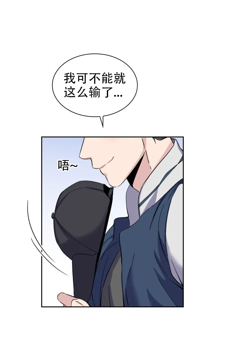 《彩排》第31话 第29页