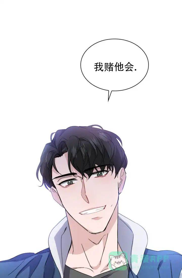 《彩排》第31话 第26页