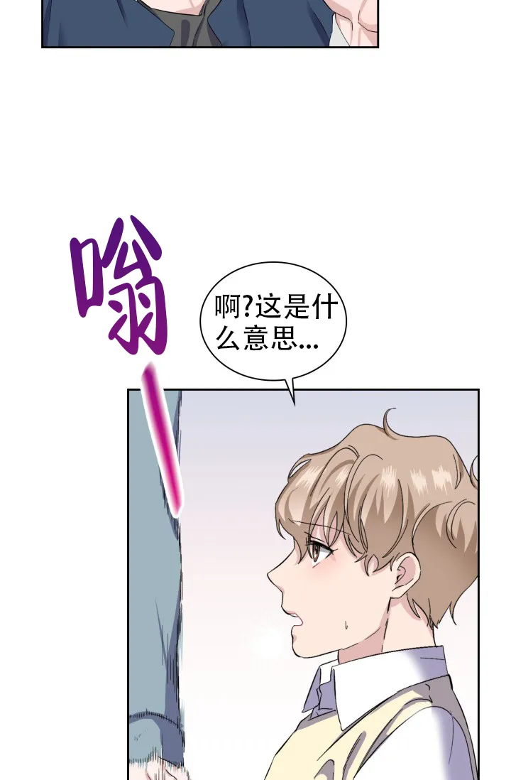 《彩排》第31话 第10页