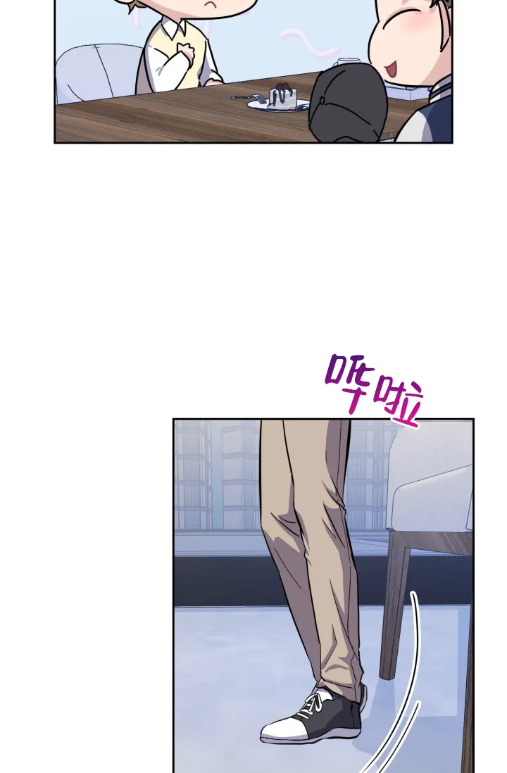《彩排》第31话 第3页