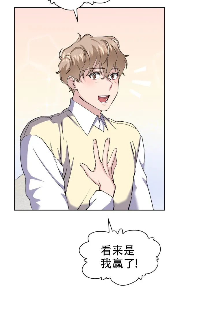 《彩排》第31话 第28页