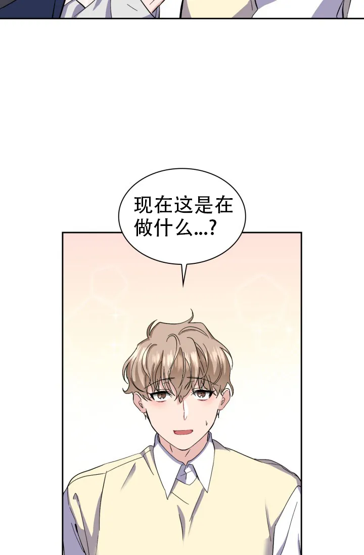 《彩排》第31话 第8页