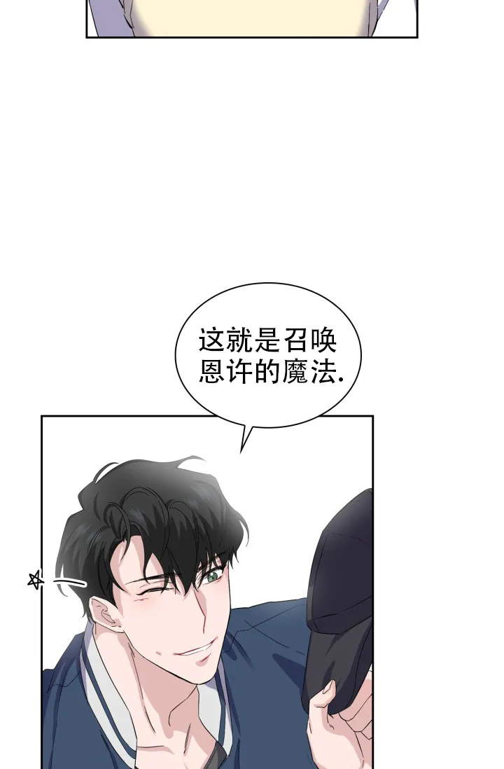 《彩排》第31话 第9页