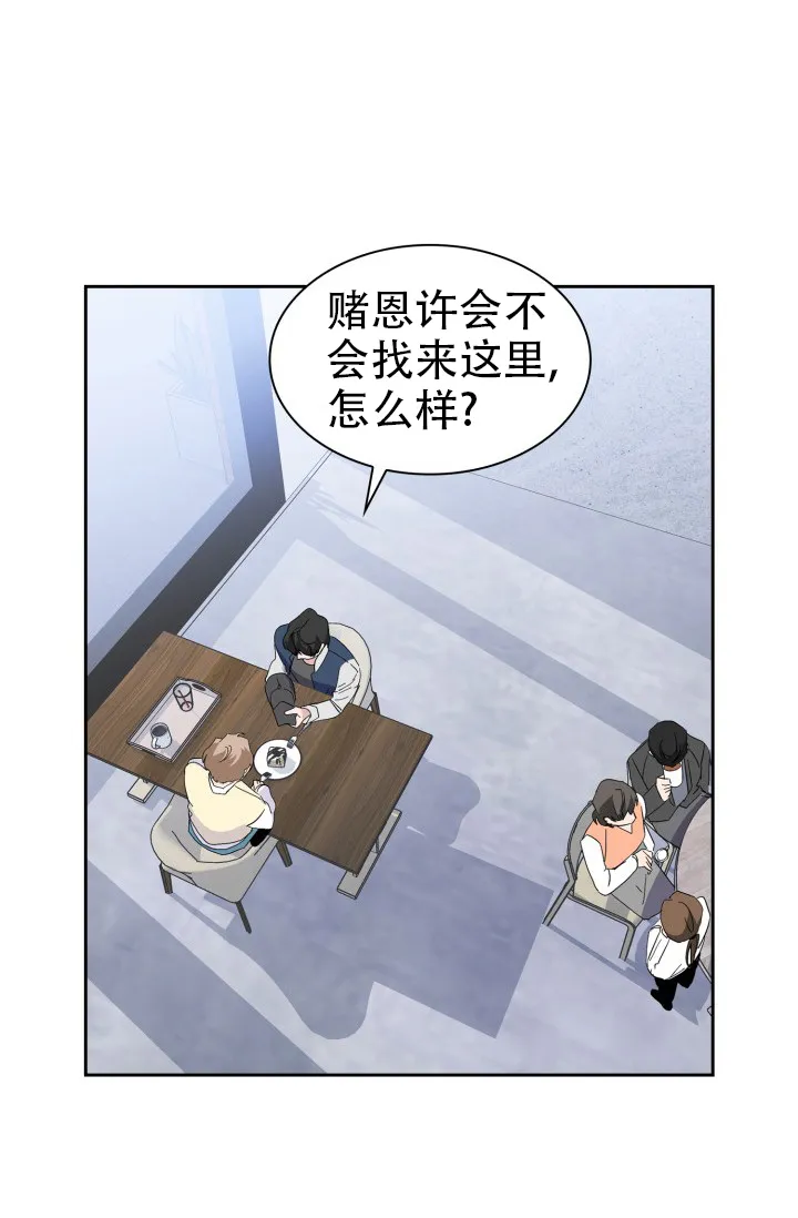 《彩排》第31话 第25页