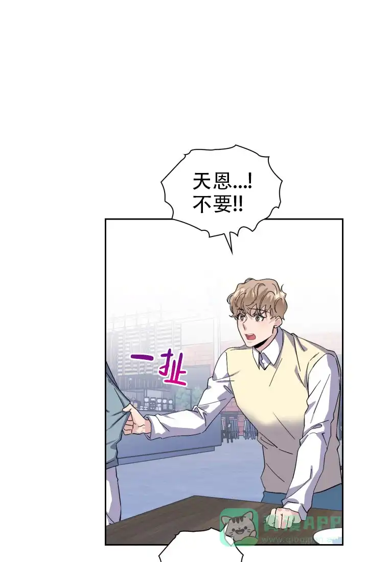 《彩排》第31话 第16页
