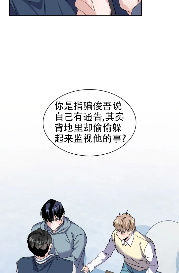 《彩排》第31话 第18页