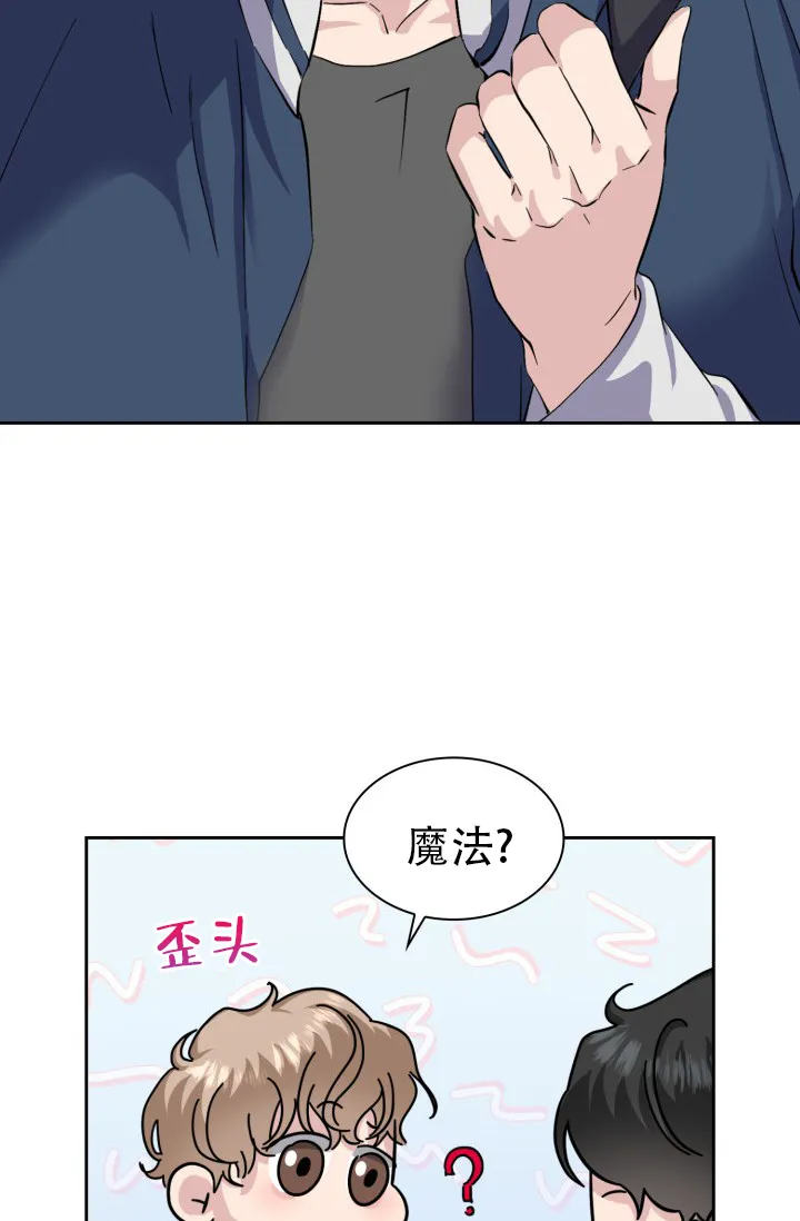 《彩排》第31话 第2页