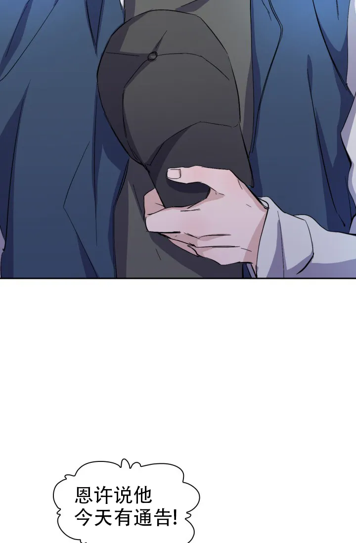 《彩排》第31话 第27页