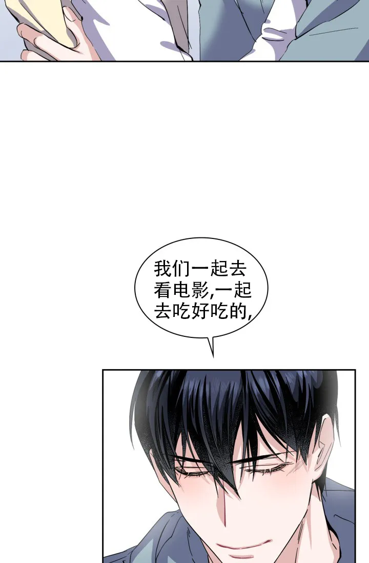 《彩排》第32话 第27页