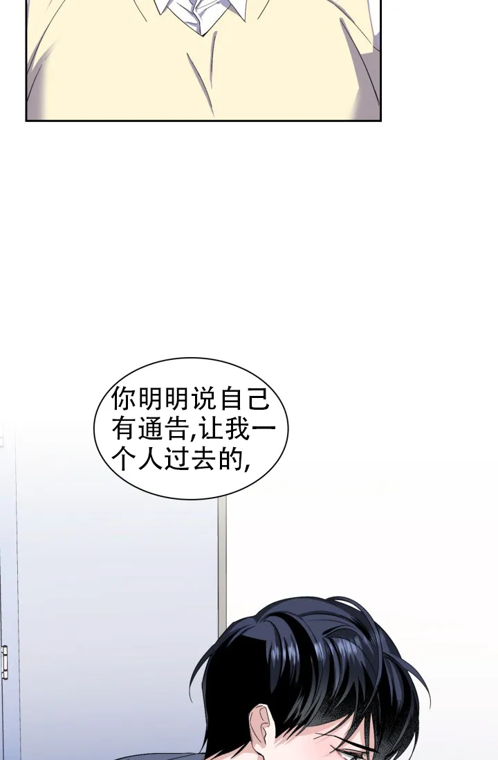 《彩排》第32话 第12页