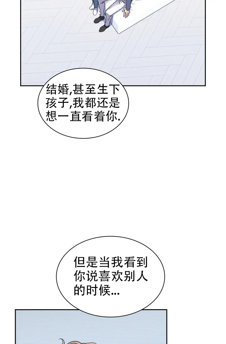 《彩排》第32话 第19页