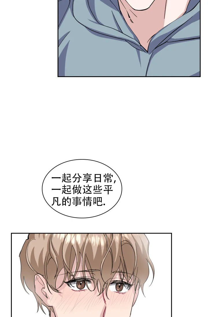 《彩排》第32话 第28页