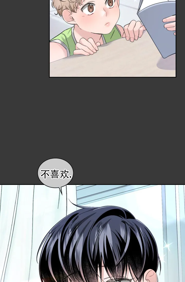 《彩排》第33话 第24页