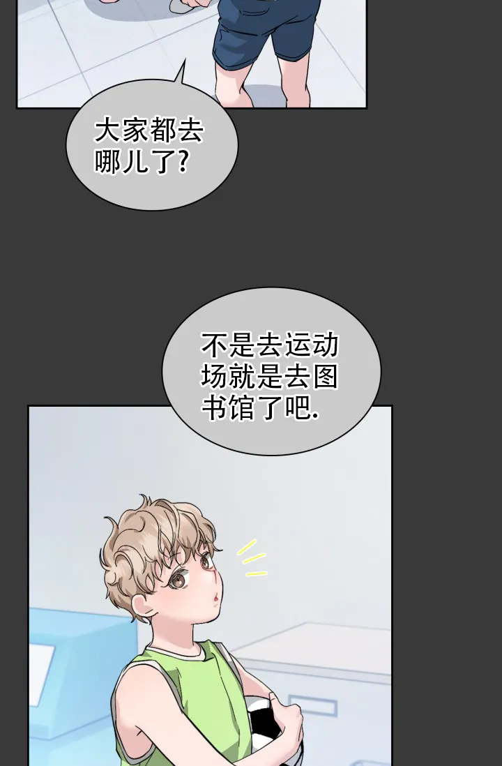 《彩排》第33话 第30页