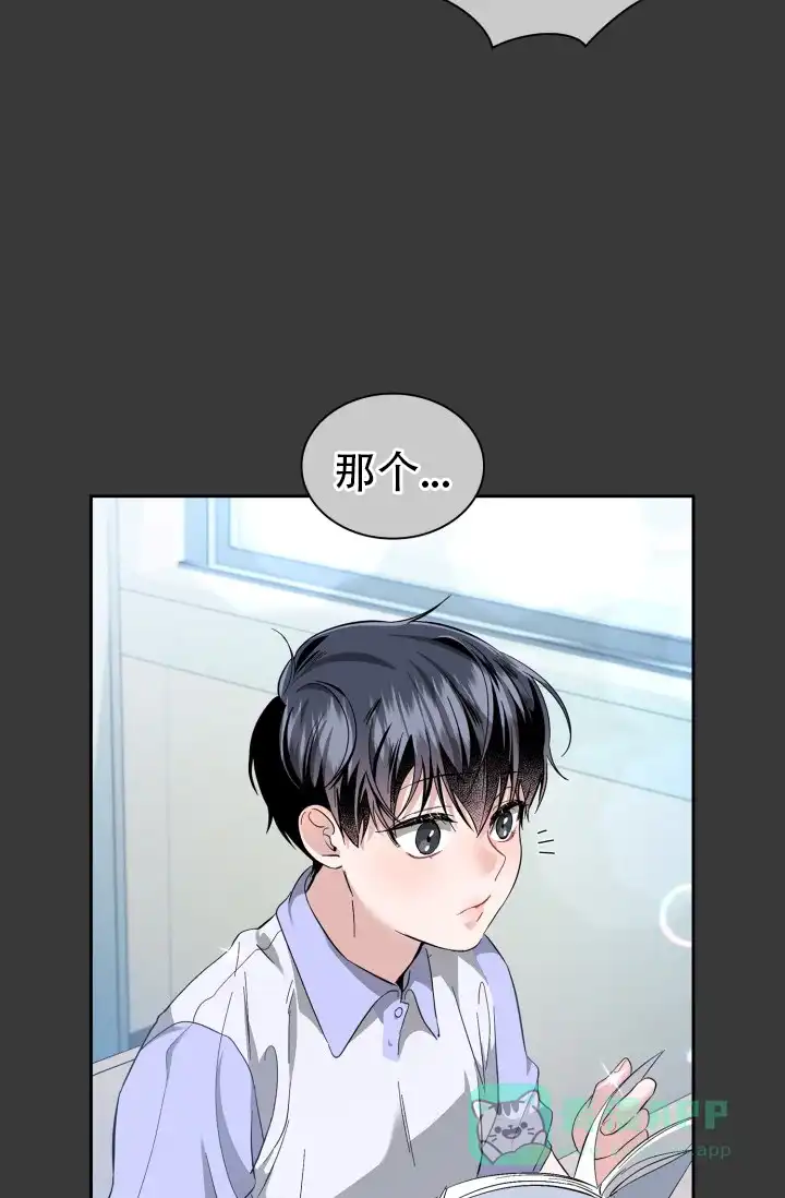 《彩排》第33话 第6页