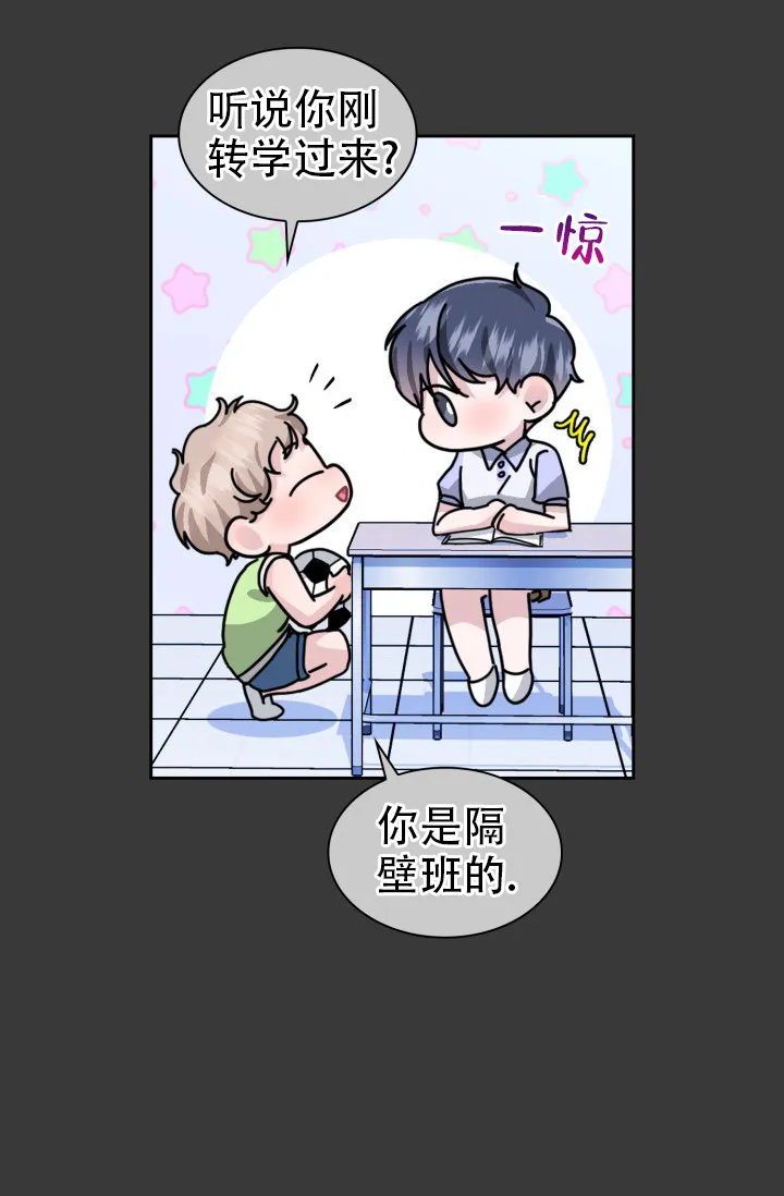 《彩排》第33话 第15页