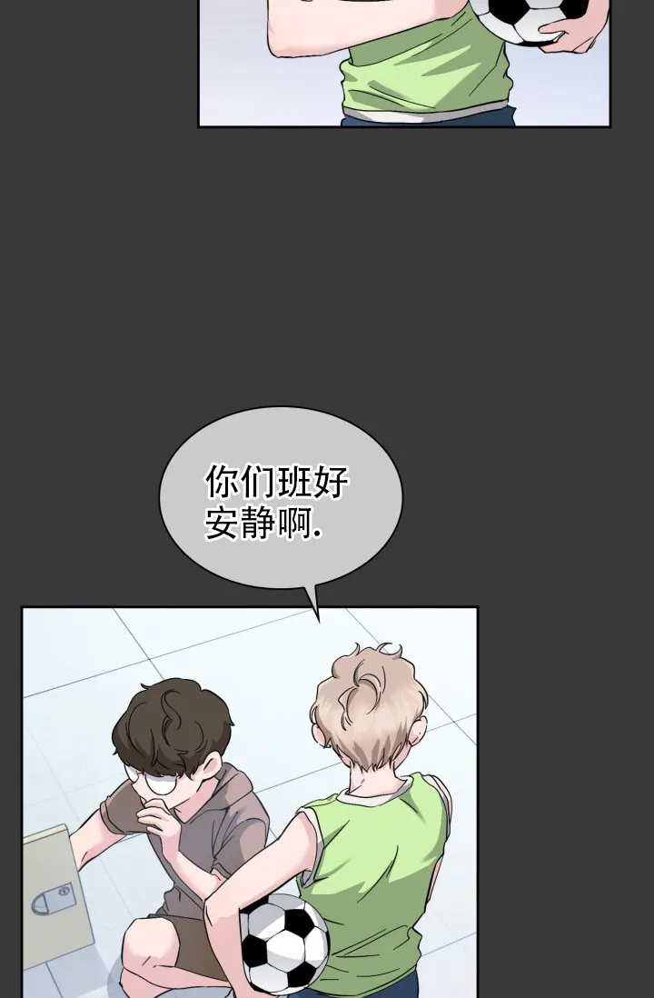 《彩排》第33话 第29页