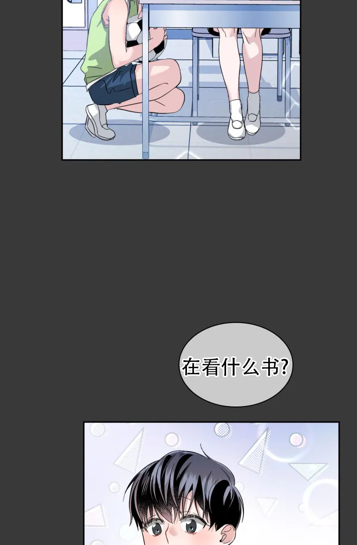 《彩排》第33话 第20页