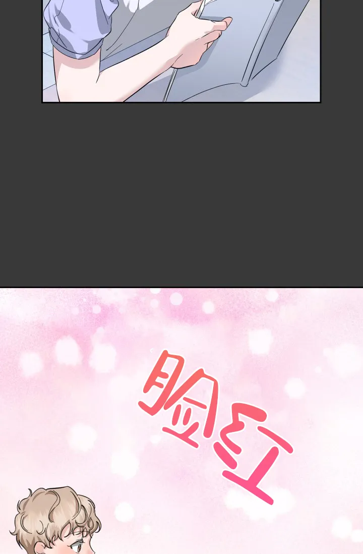 《彩排》第33话 第7页