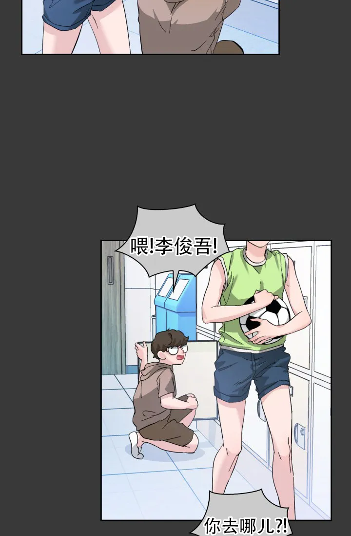 《彩排》第33话 第5页