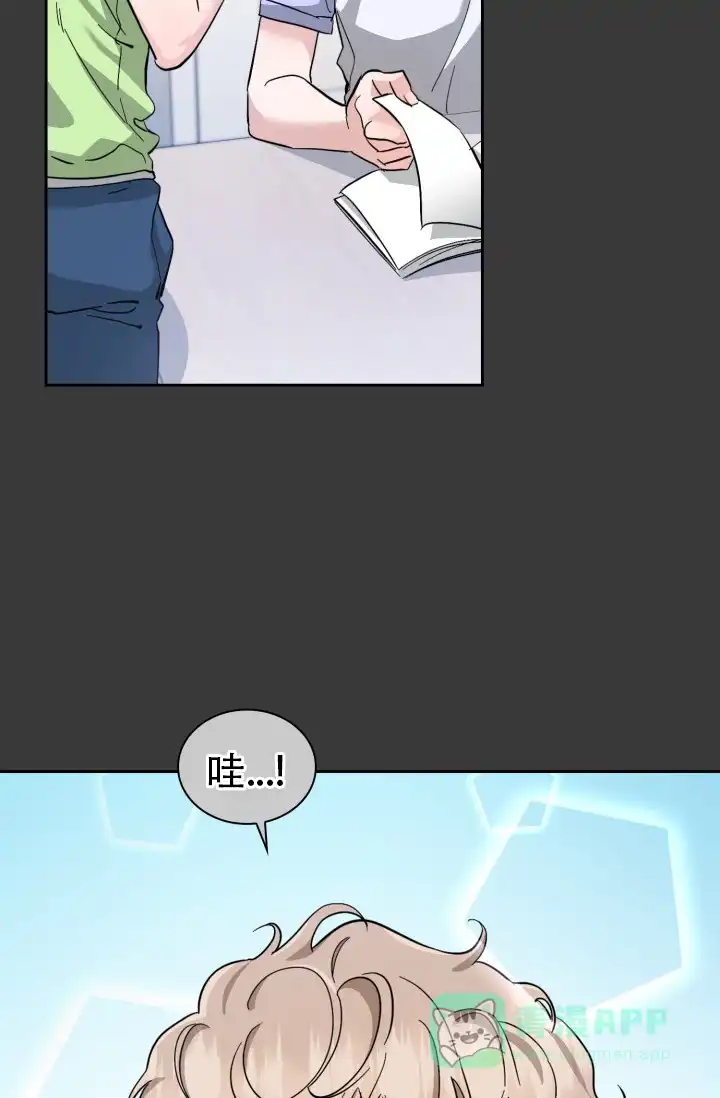 《彩排》第33话 第11页