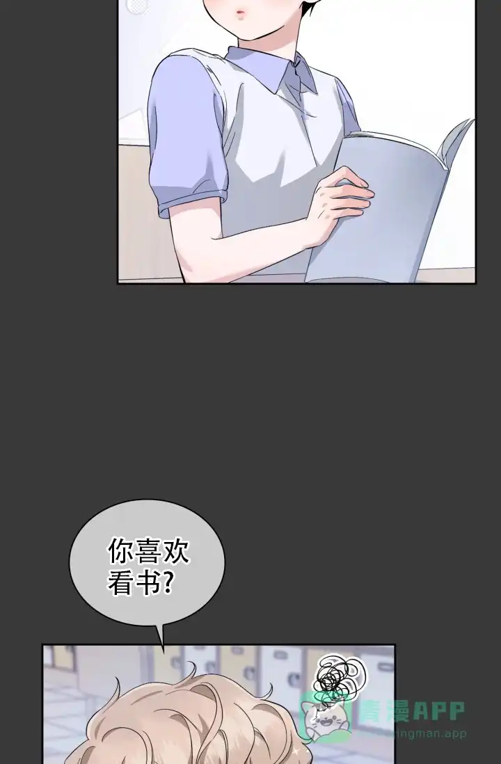 《彩排》第33话 第21页