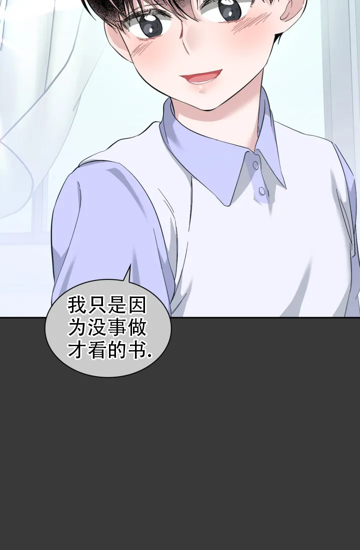 《彩排》第33话 第25页