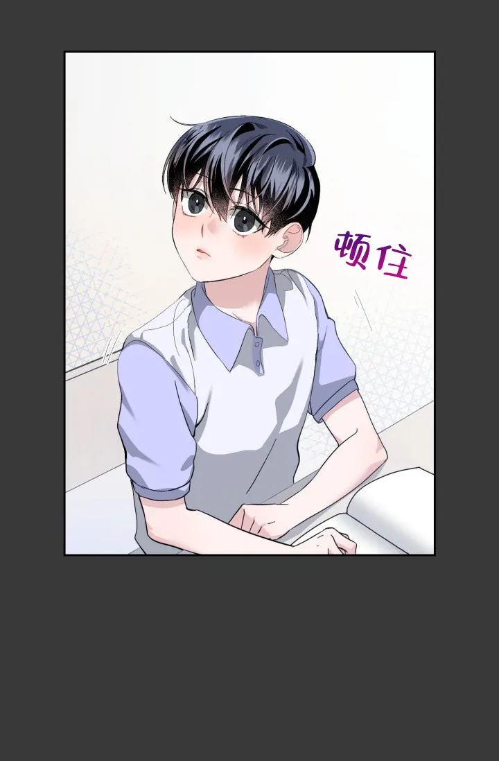 《彩排》第33话 第14页