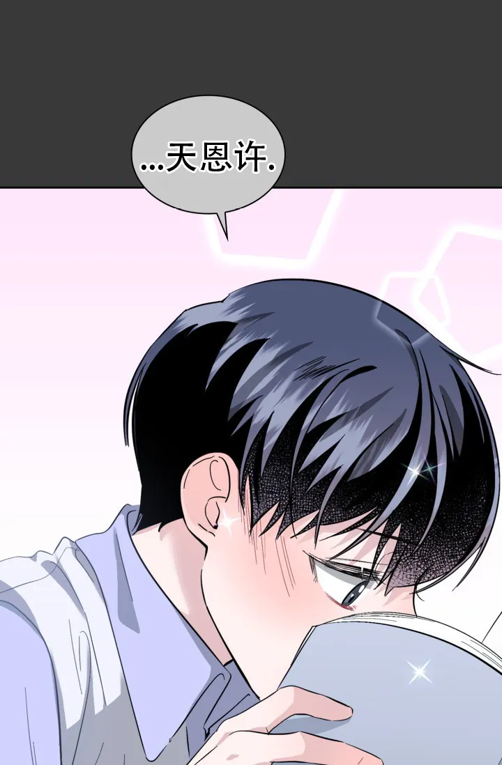 《彩排》第33话 第18页