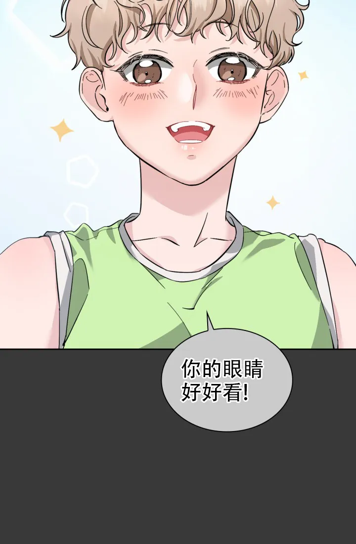 《彩排》第33话 第13页