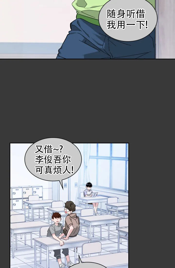 《彩排》第33话 第27页