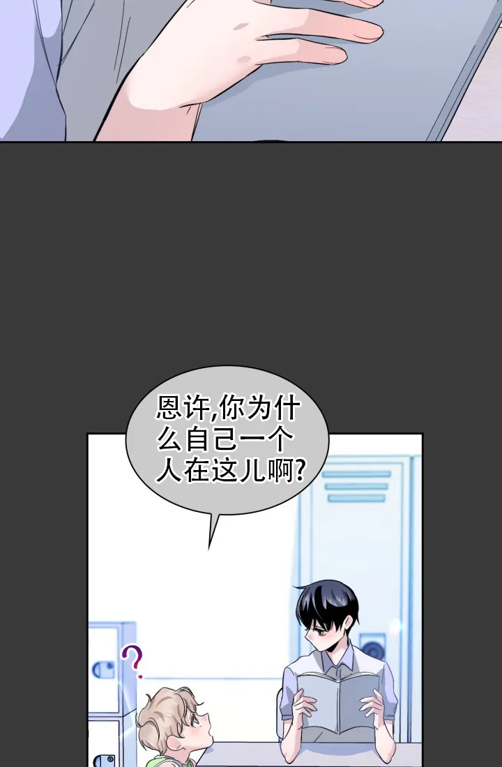 《彩排》第33话 第19页