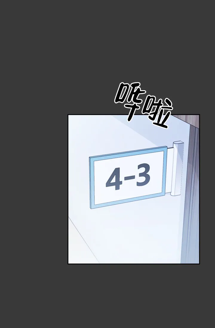 《彩排》第33话 第12页