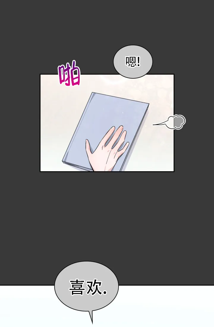 《彩排》第34话 第3页