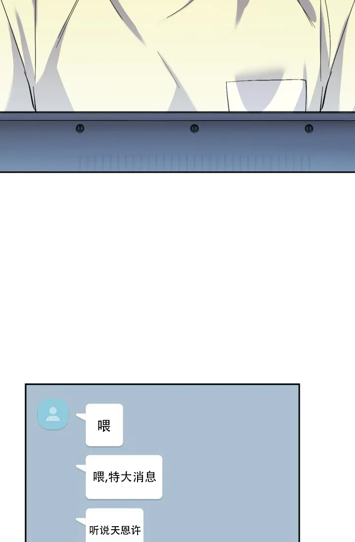 《彩排》第34话 第27页