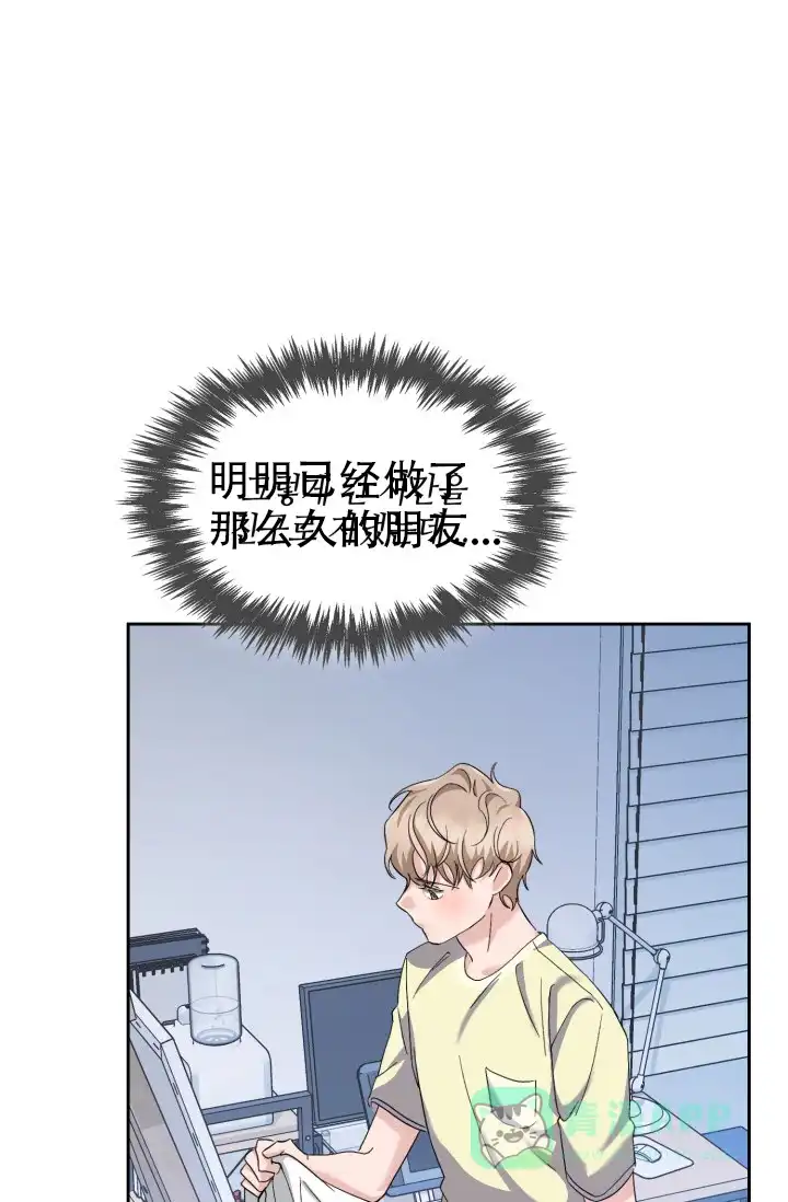 《彩排》第34话 第16页