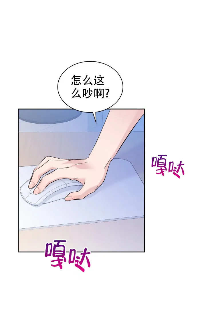 《彩排》第34话 第25页