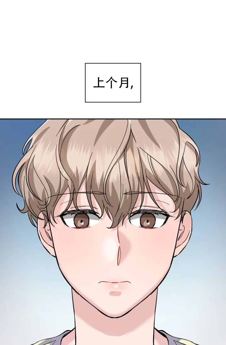 《彩排》第34话 第10页