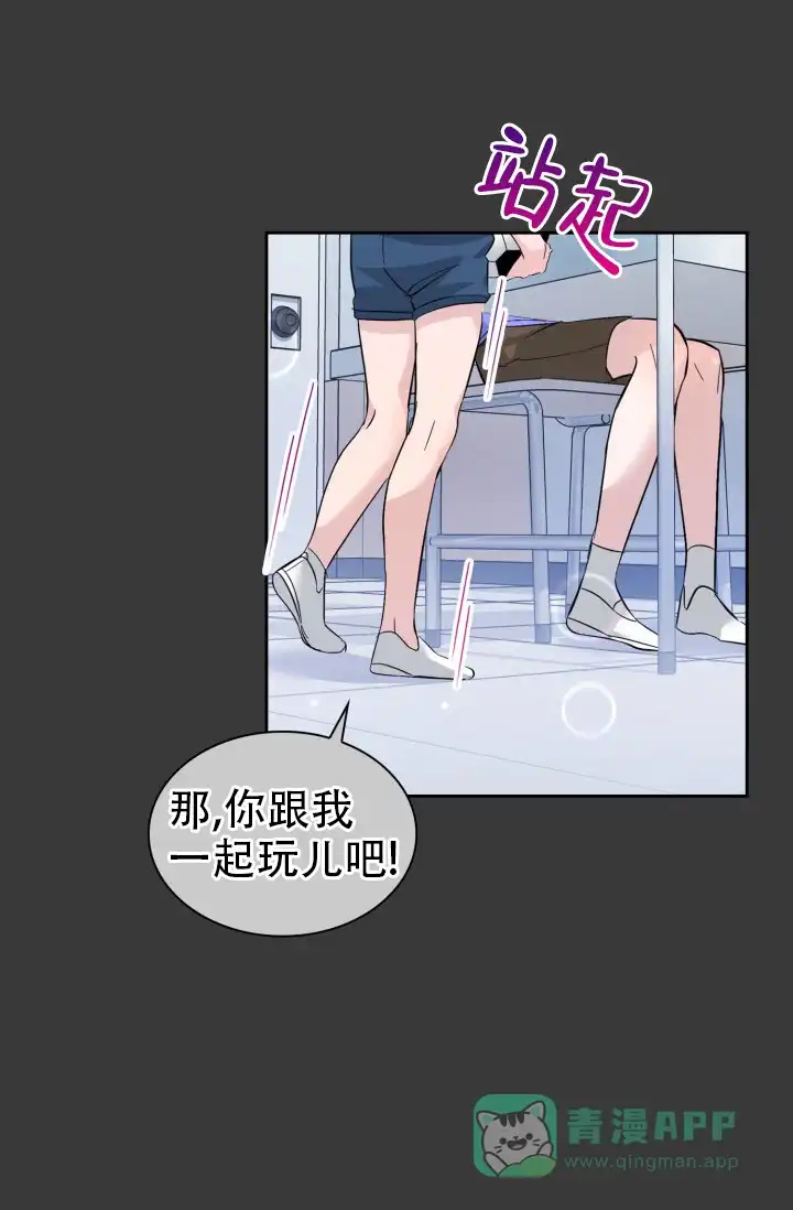 《彩排》第34话 第1页