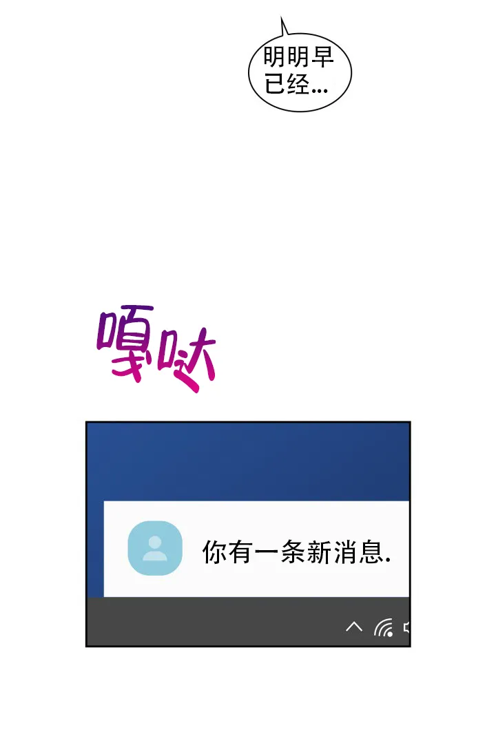 《彩排》第34话 第23页