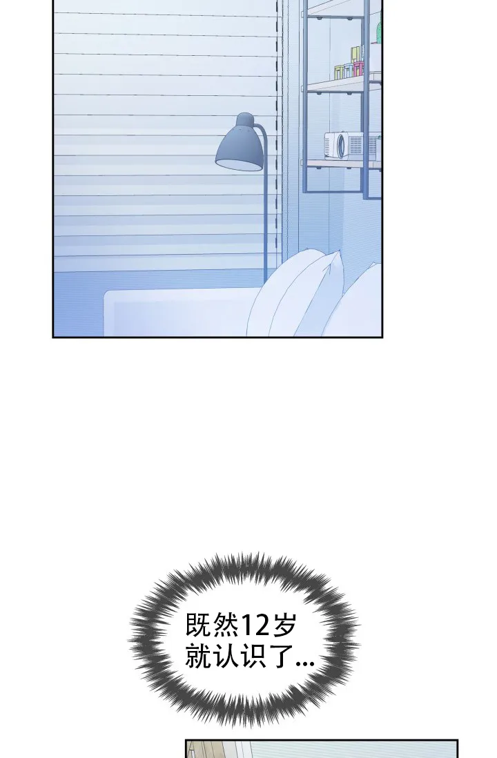 《彩排》第34话 第7页