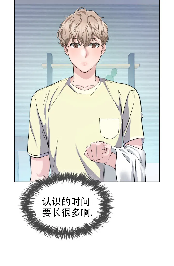 《彩排》第34话 第9页