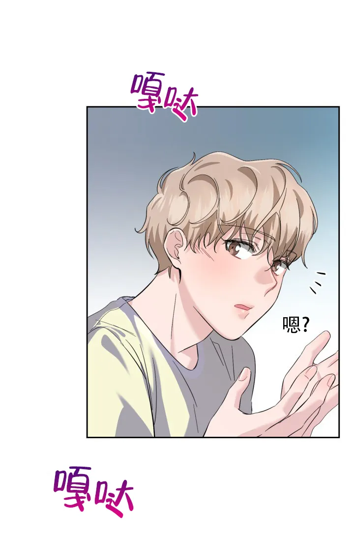 《彩排》第34话 第24页