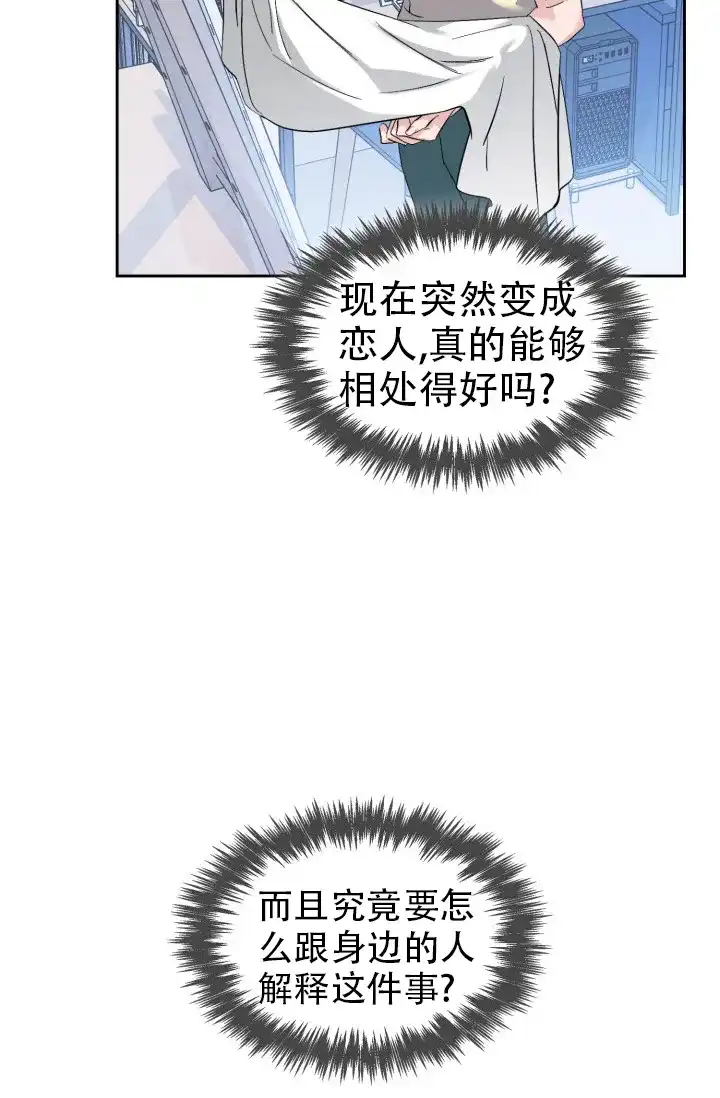 《彩排》第34话 第17页