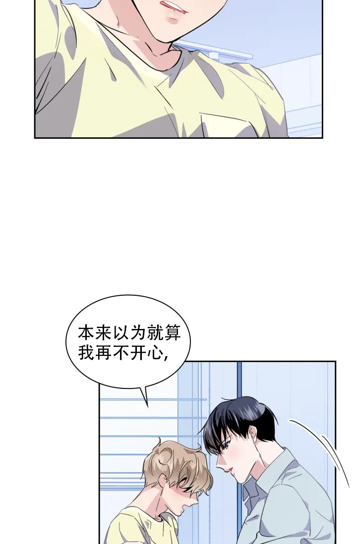 《彩排》第35话 第24页