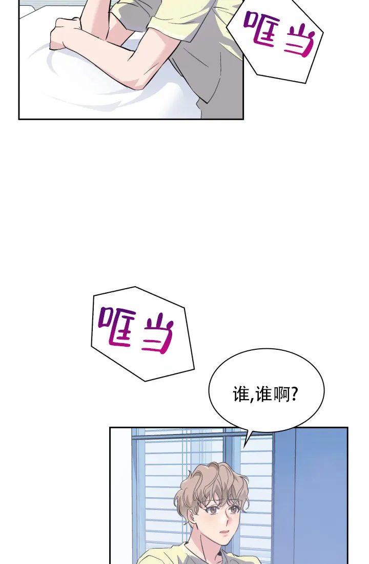 《彩排》第35话 第13页
