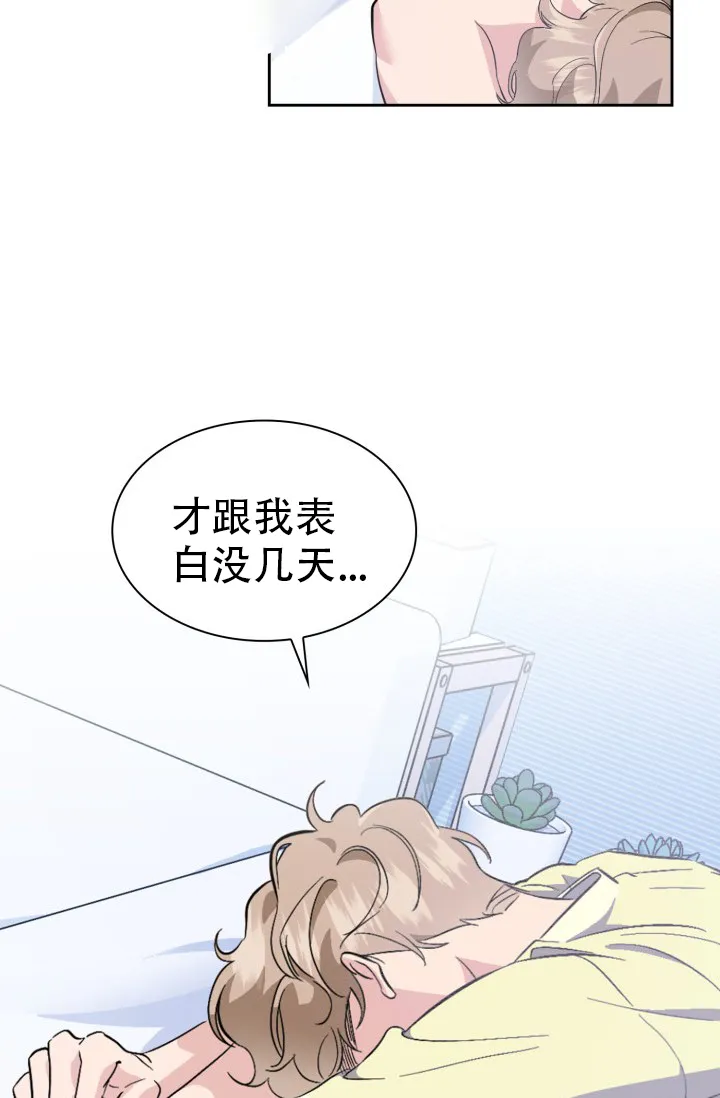 《彩排》第35话 第10页